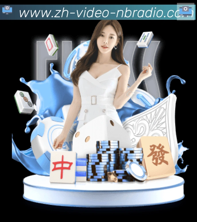 多媒体互动体验